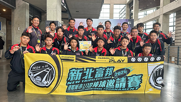 神奈川GXA Sky Hawks × 新北U18富邦カップ